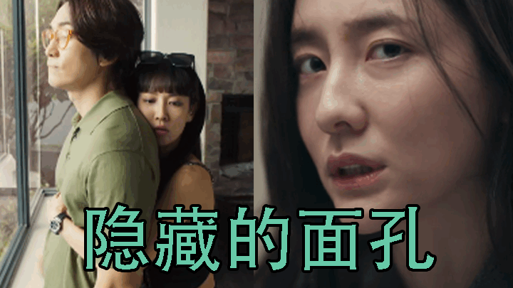 Category III Film: Hidden Faces