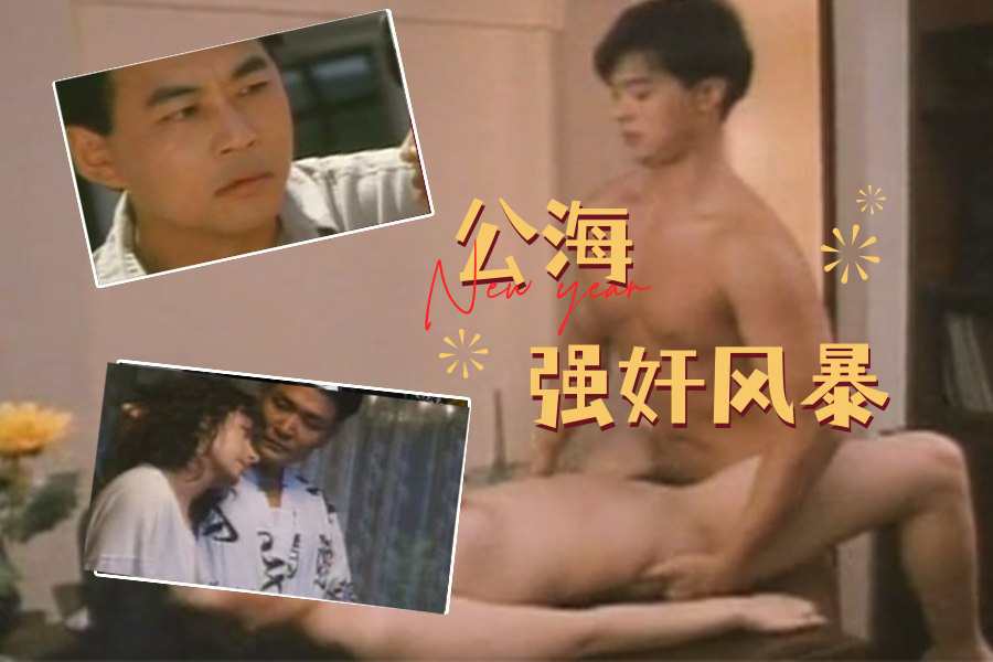【三级片】公海強奸風暴