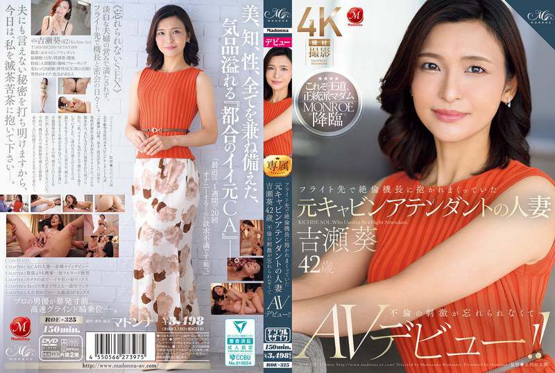 ROE-325 忘不了不伦之恋的快感。吉濑葵