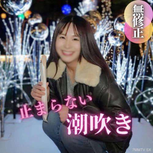 不停止的5秒真正潮喷『啊好舒服嗯』火热到感受到的未处理的阴道
