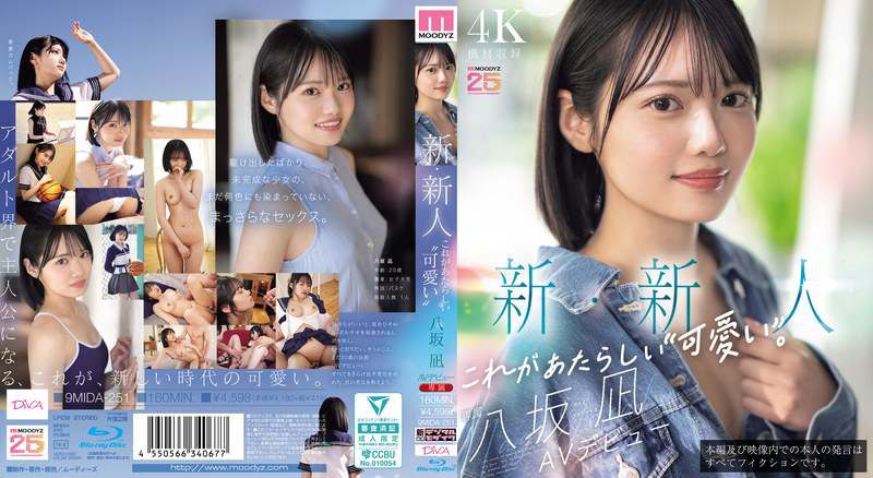 MIDA-251 本可以成为国民偶像团体中心的美少女。八坂凪